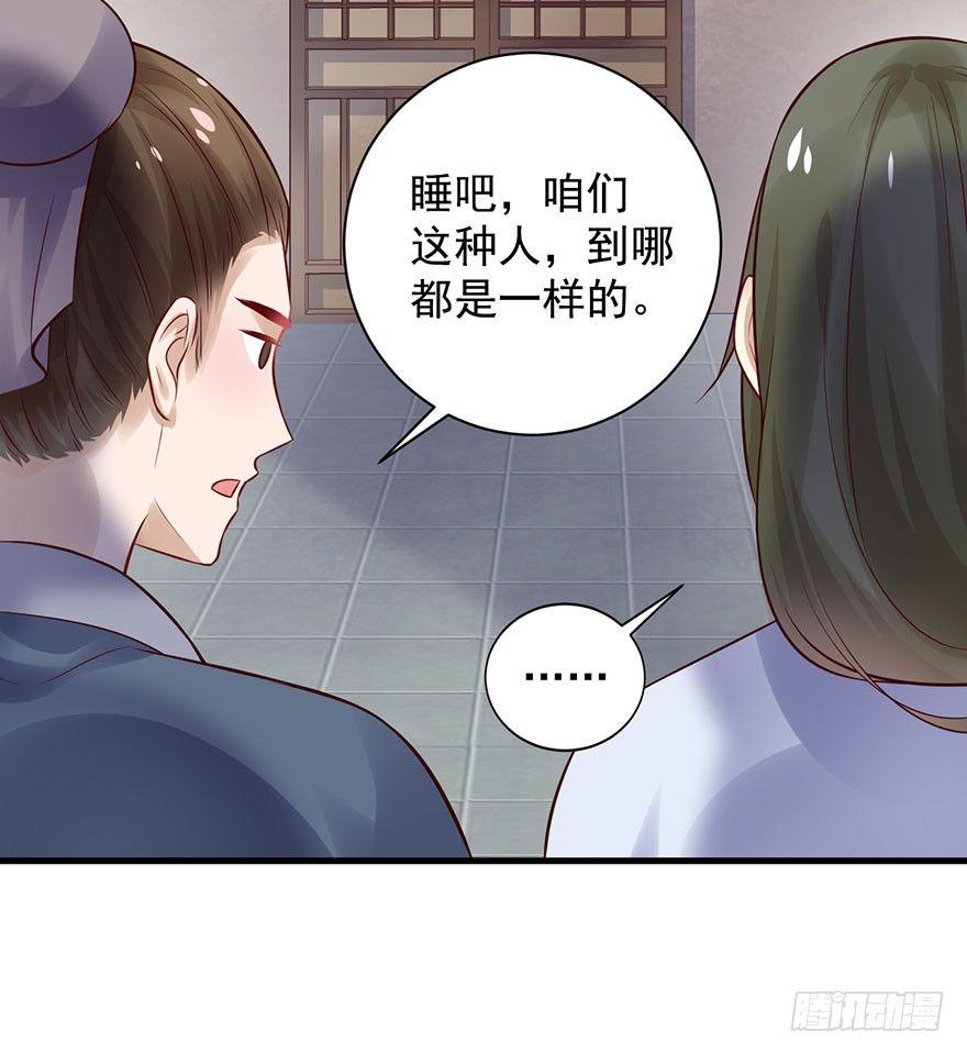 28 少年，说不定你就是男主呢！(1/2)-第31话