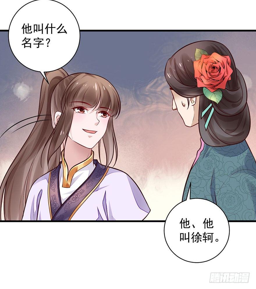 28 少年，说不定你就是男主呢！(1/2)-第31话
