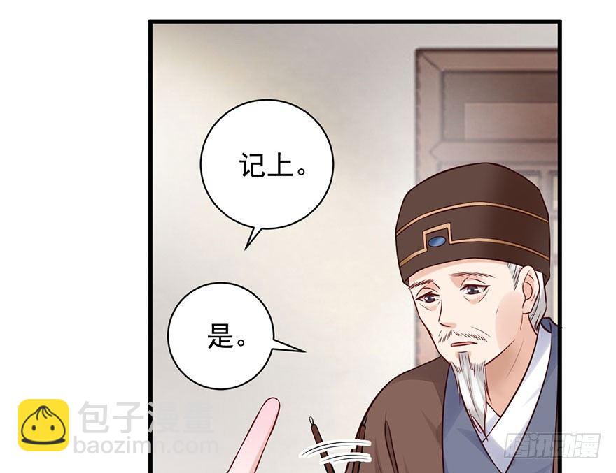 28 少年，说不定你就是男主呢！(1/2)-第31话