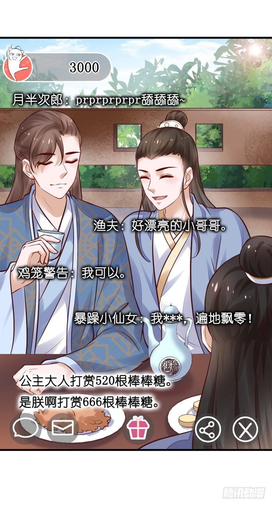 30 年~少~精~贵~-第33话