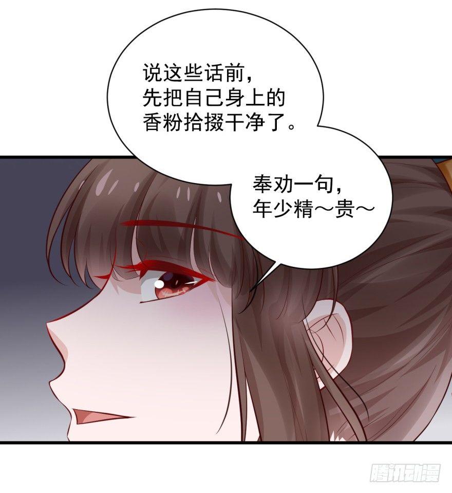 30 年~少~精~贵~-第33话