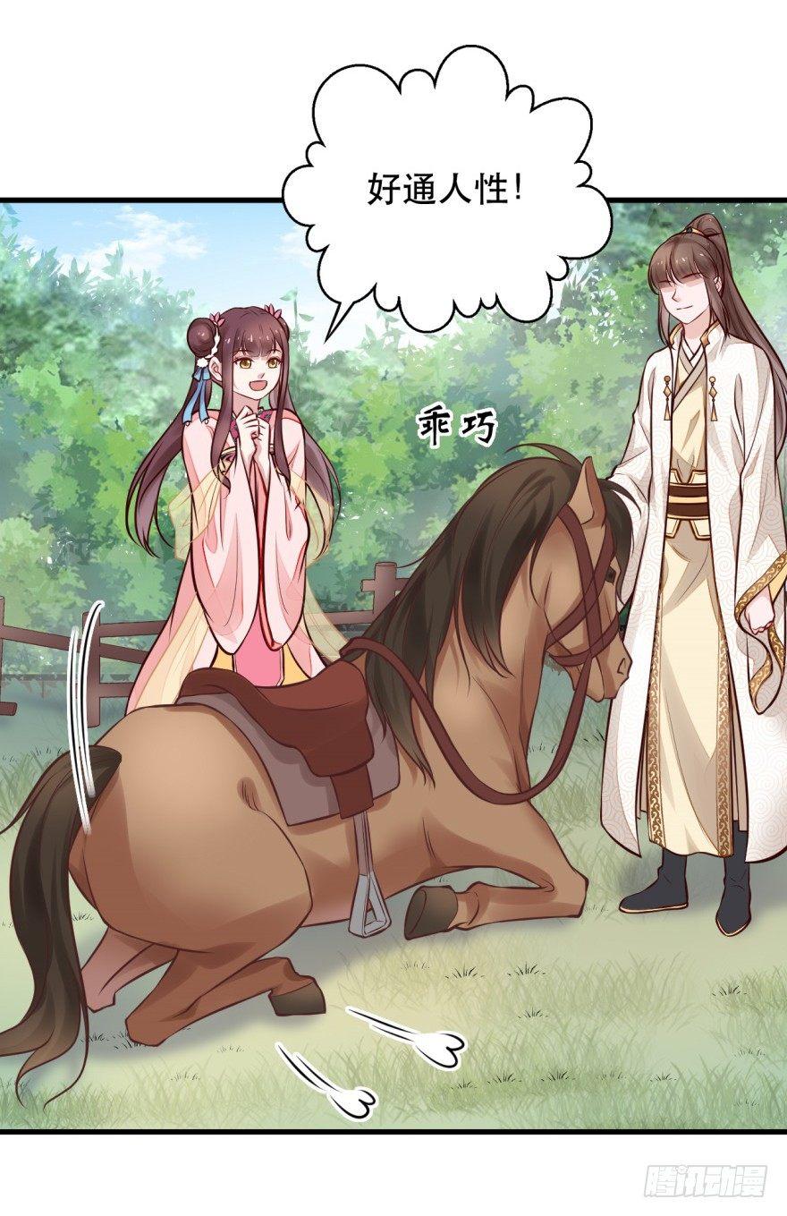 32 人类的本质是复读机-第35话