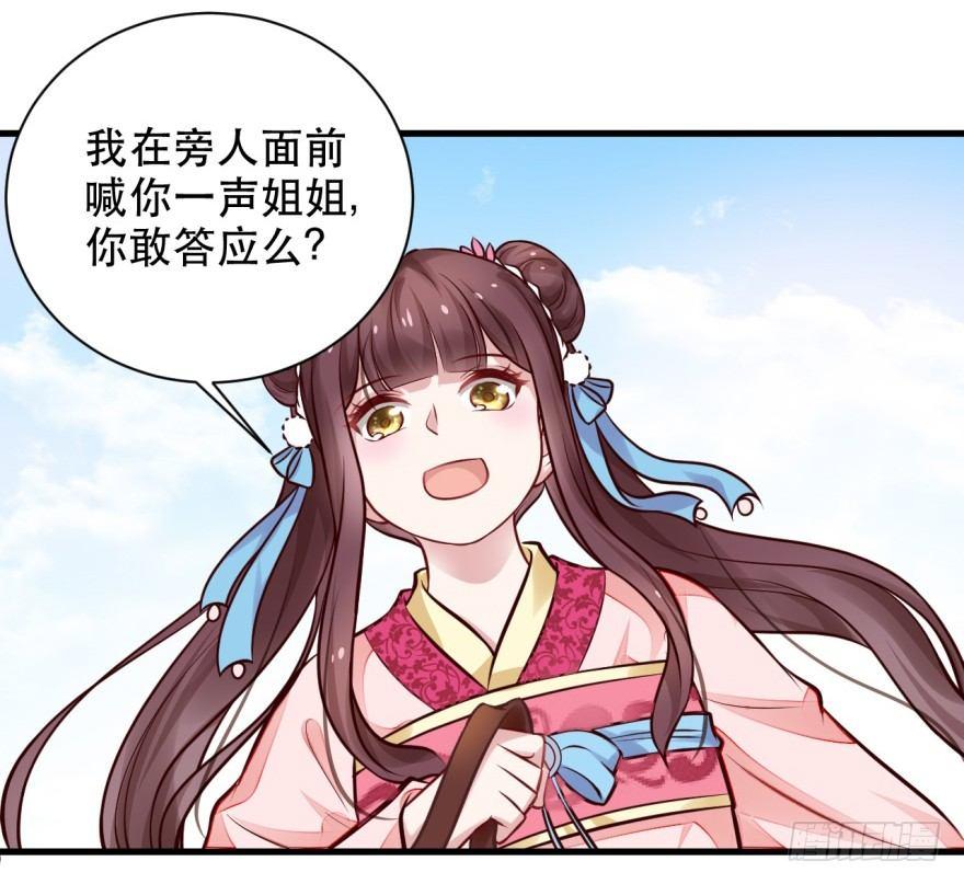 32 人类的本质是复读机-第35话
