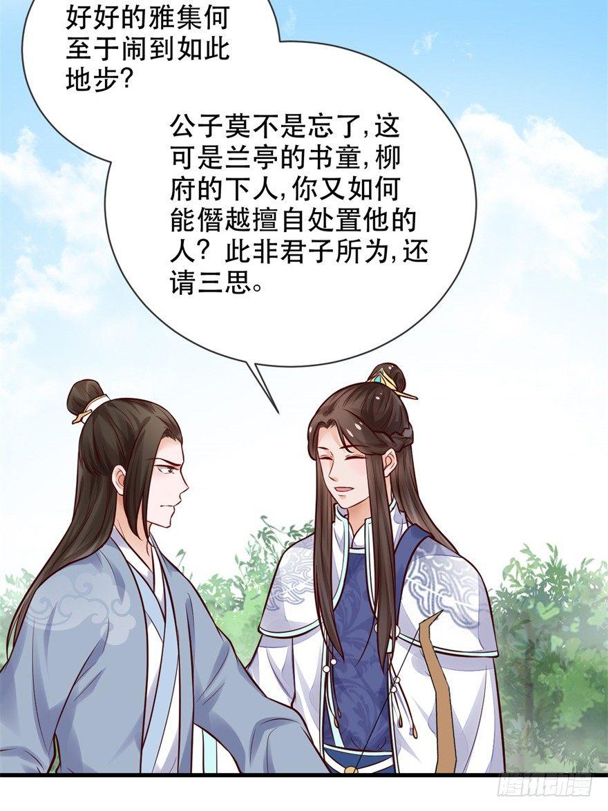 32 人类的本质是复读机-第35话