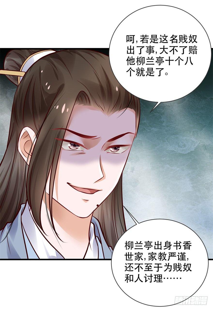 32 人类的本质是复读机-第35话
