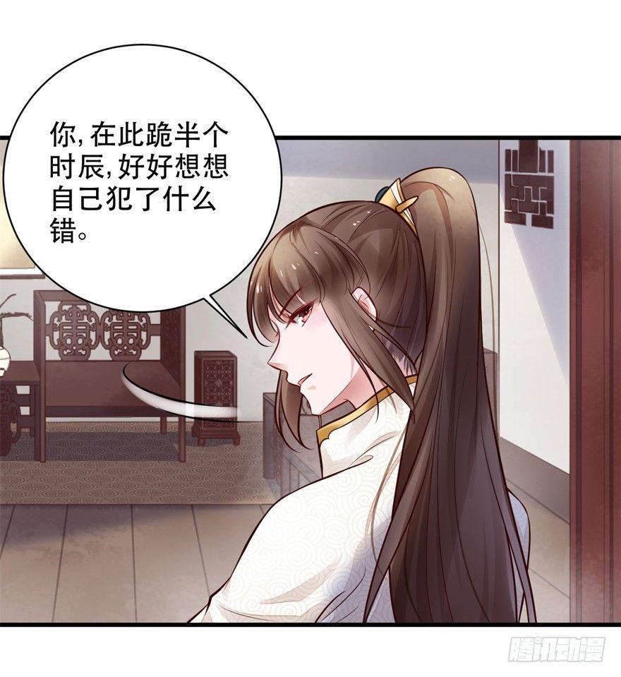 34 去，跪半个时辰-第37话