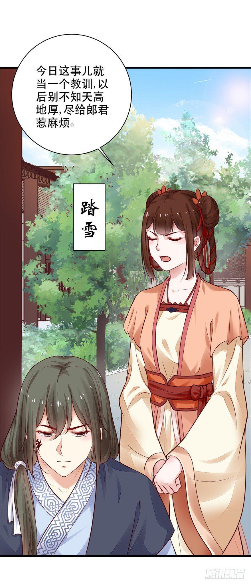 34 去，跪半个时辰-第37话