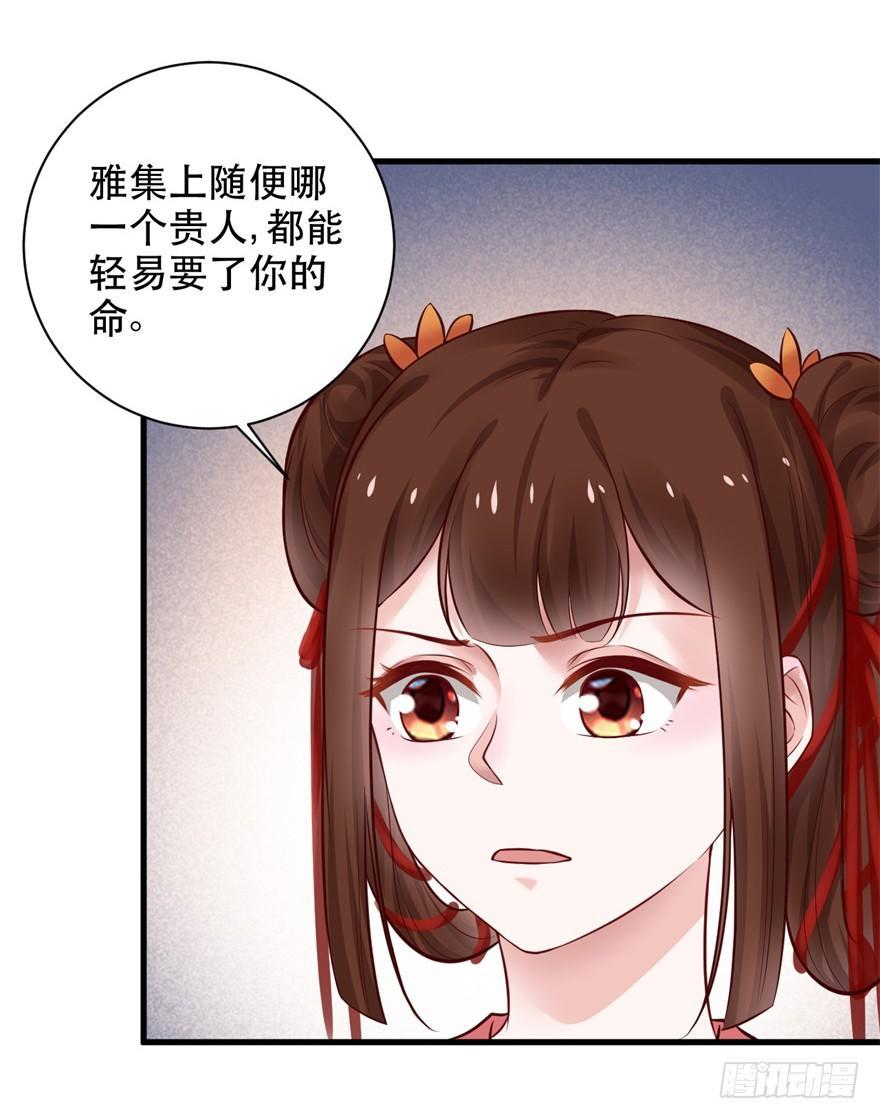 34 去，跪半个时辰-第37话
