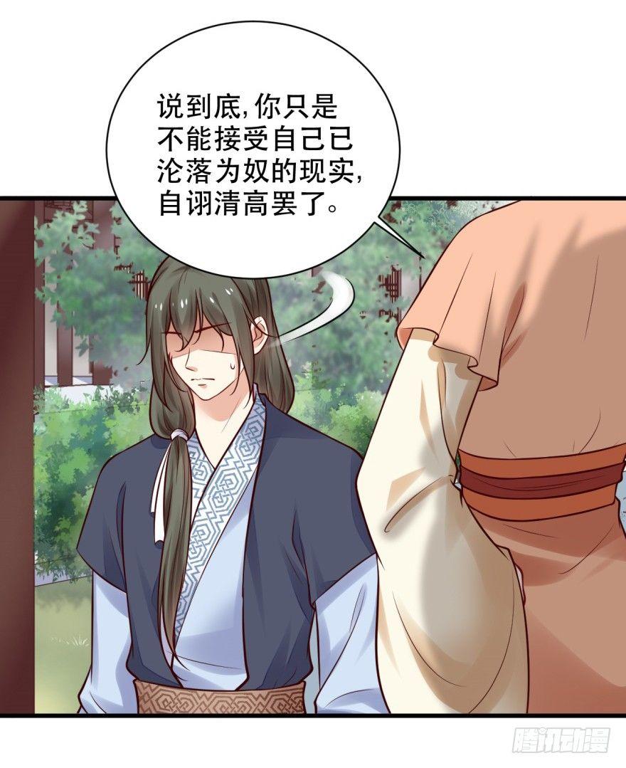 34 去，跪半个时辰-第37话