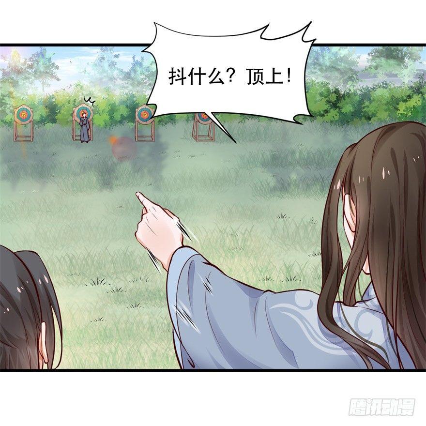 34 去，跪半个时辰-第37话