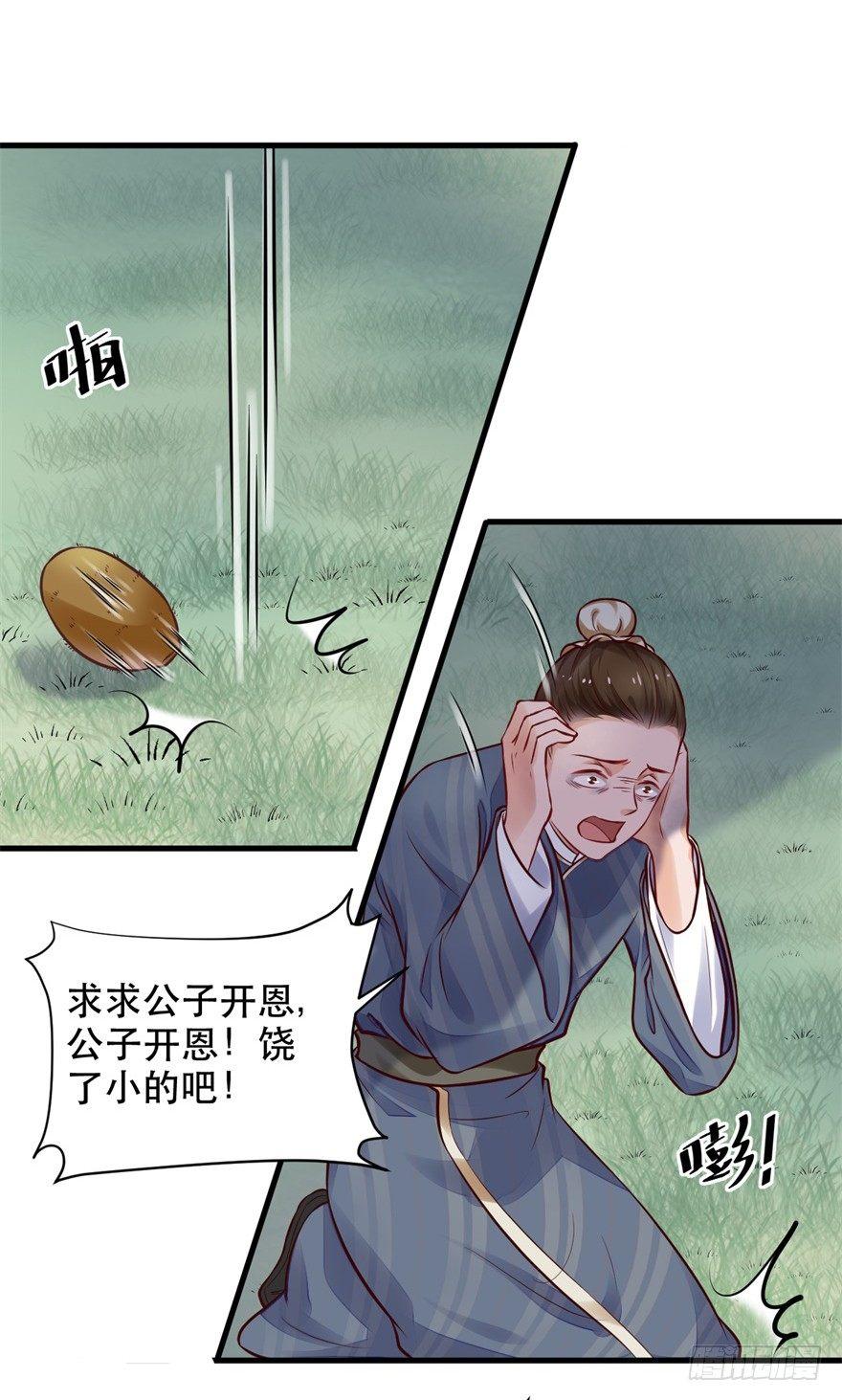 34 去，跪半个时辰-第37话