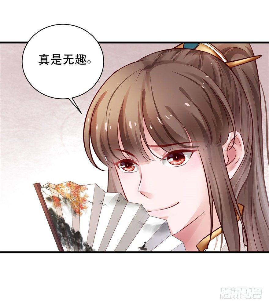 34 去，跪半个时辰-第37话