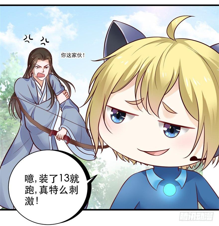 34 去，跪半个时辰-第37话