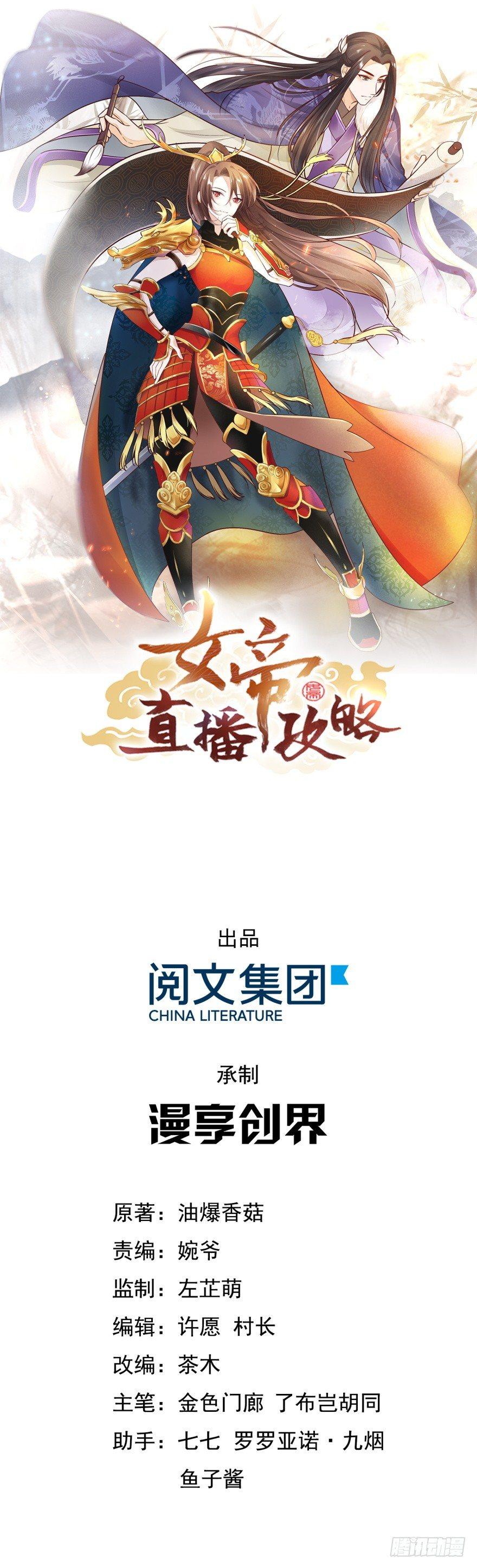 36 我家郎君清纯不作！-第39话