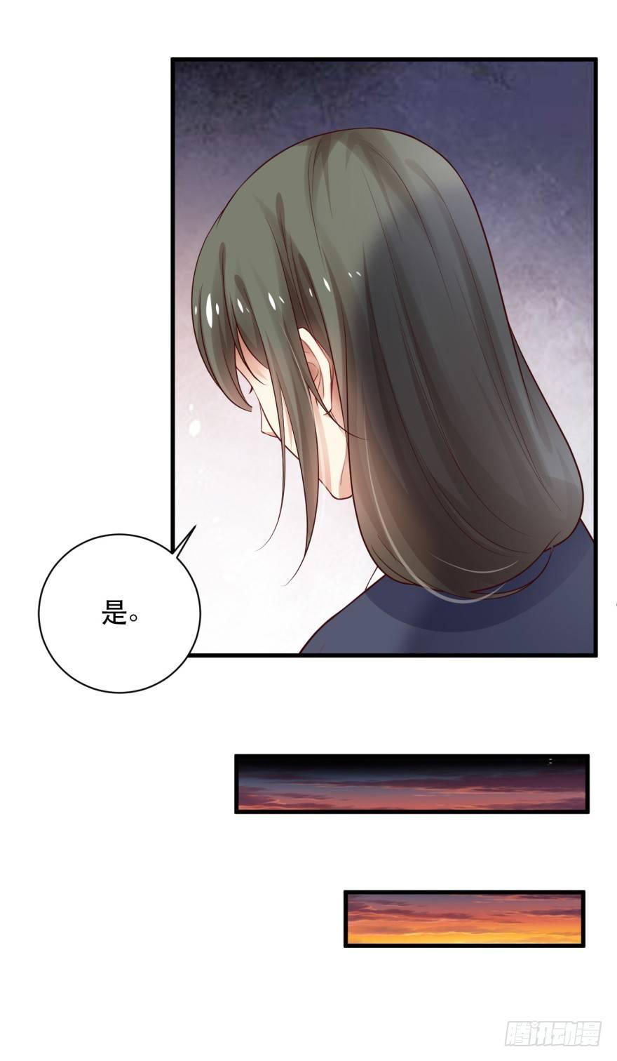 36 我家郎君清纯不作！-第39话