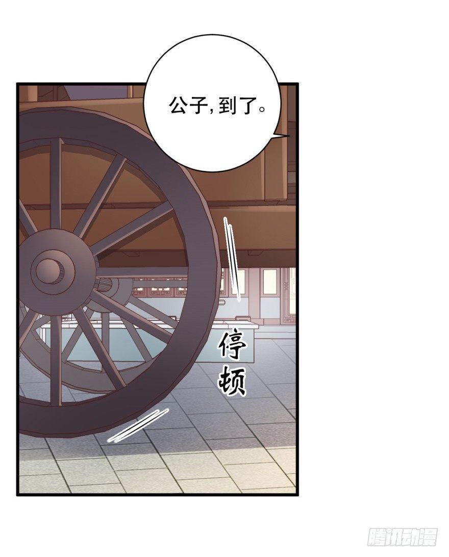 36 我家郎君清纯不作！-第39话