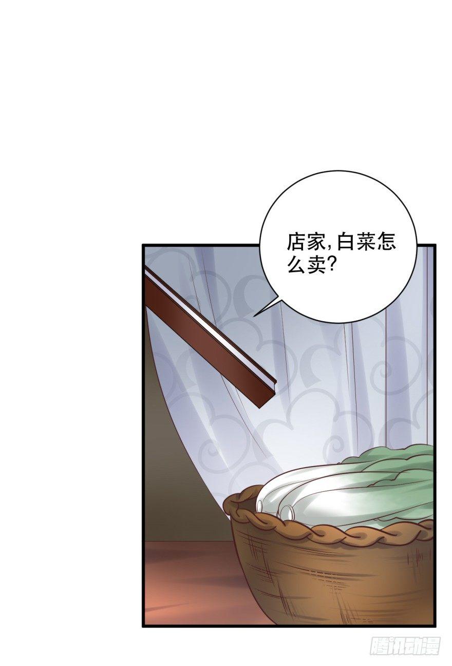 36 我家郎君清纯不作！-第39话