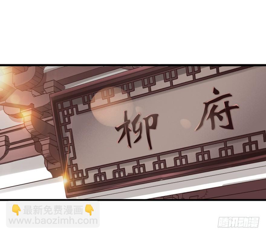 36 我家郎君清纯不作！-第39话