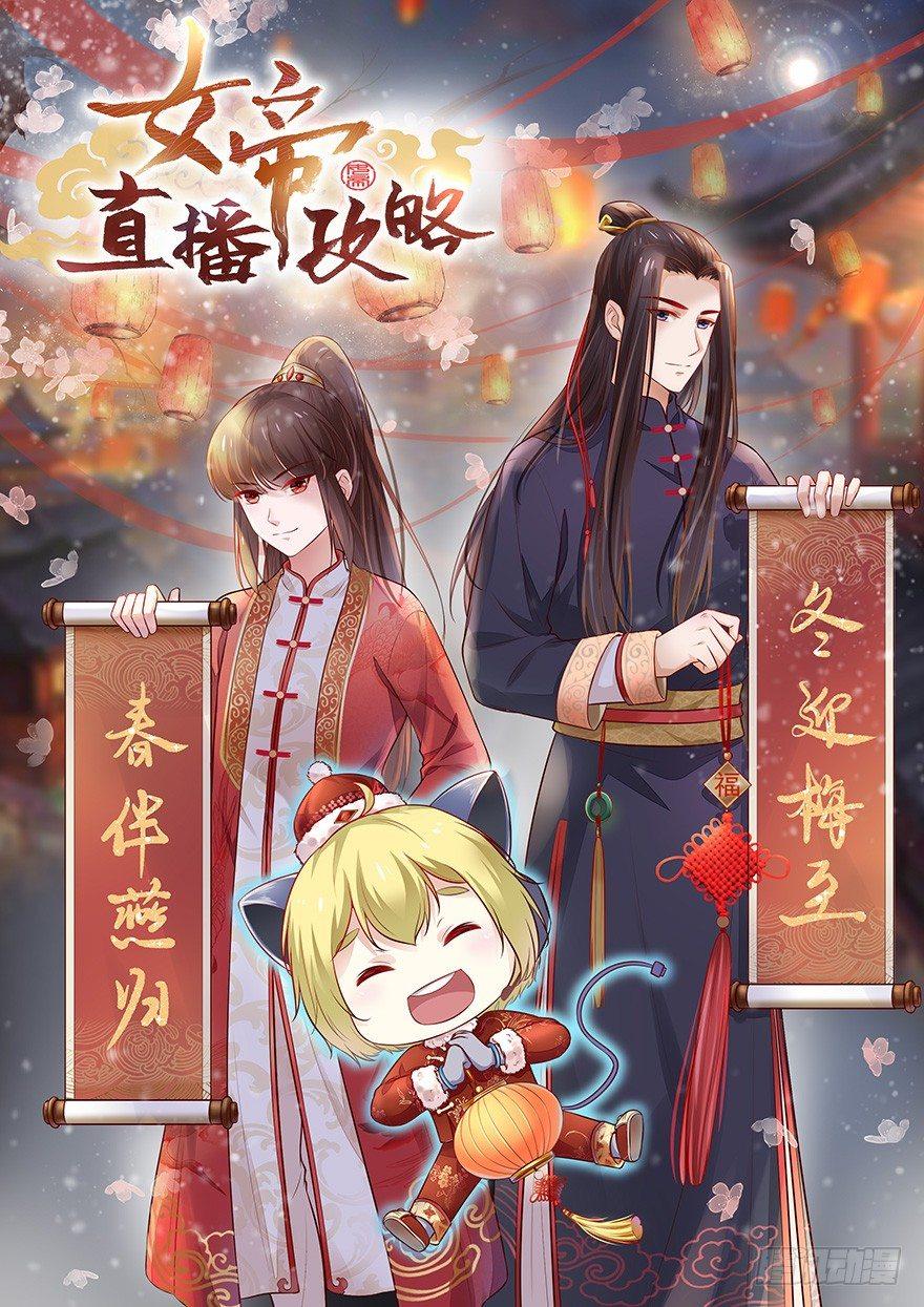 新年快乐ヽ(&deg;▽&deg;)ノ-第7话