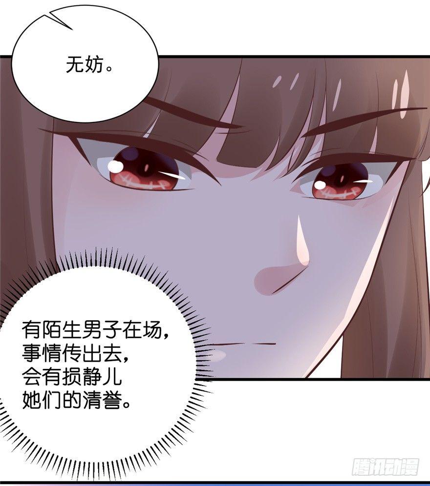 07 静儿，回见~(1/2)-第9话