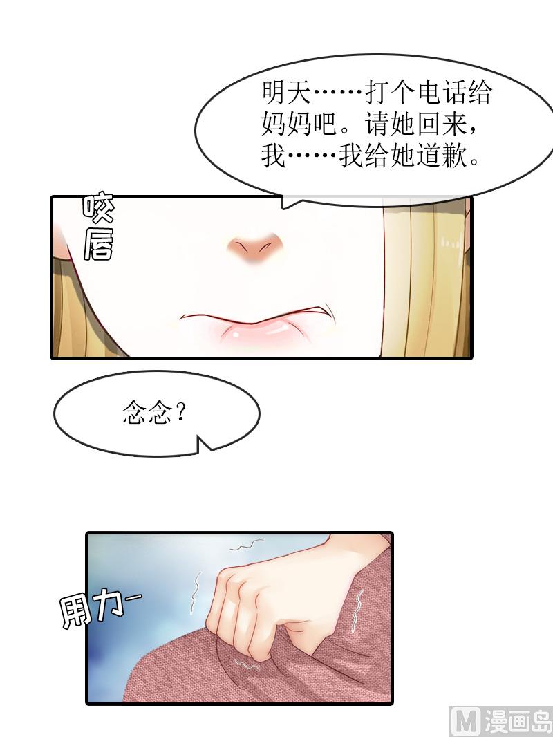 第13话 靠近-第13话