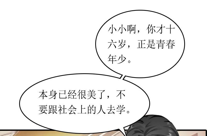 第16话 背叛-第15话