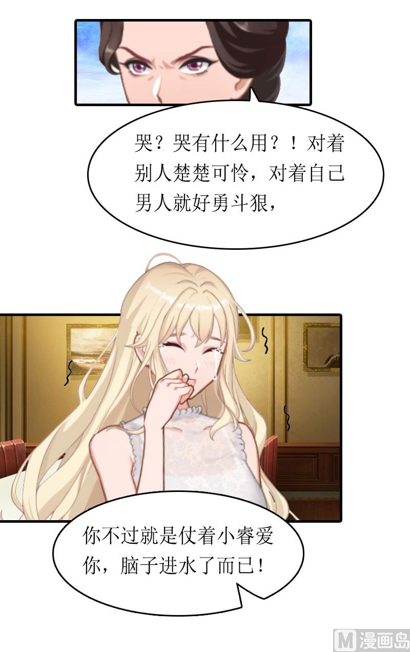 第16话 背叛-第15话