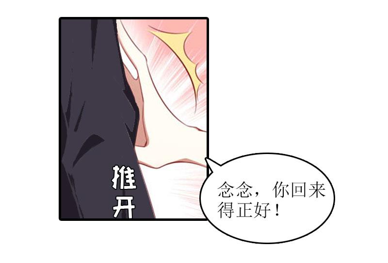 第18话 污蔑-第17话