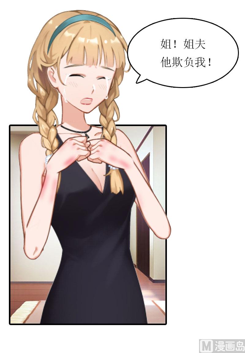 第18话 污蔑-第17话