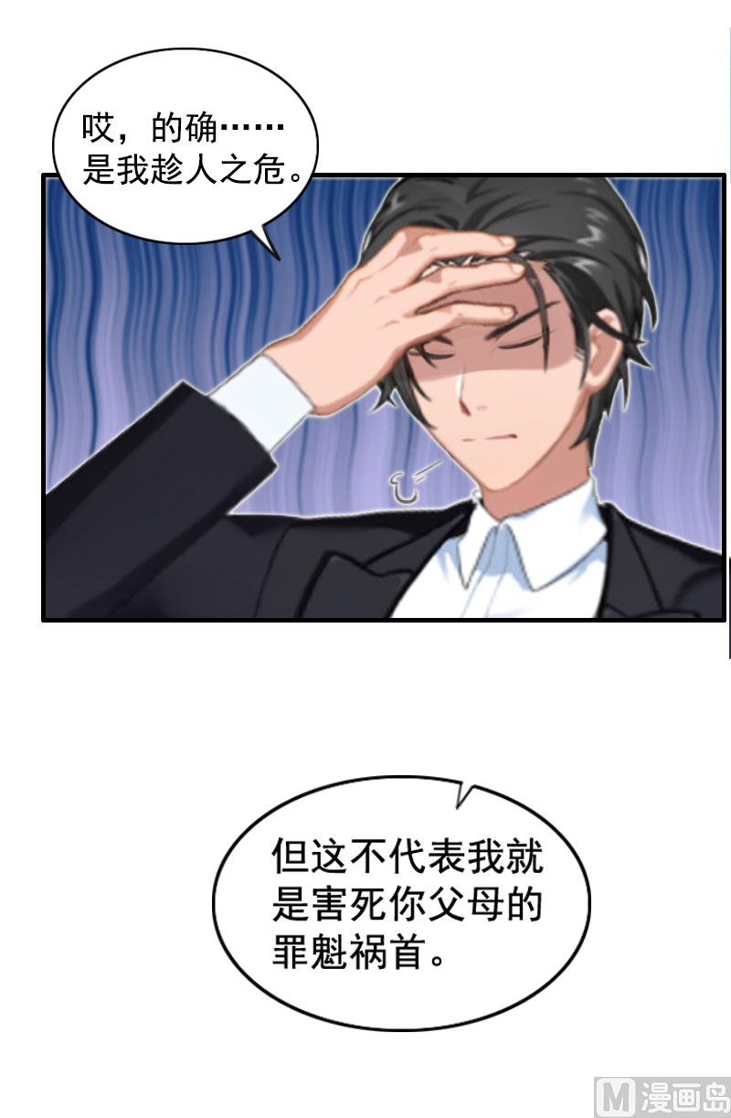 第3话 碎心(1/2)-第3话
