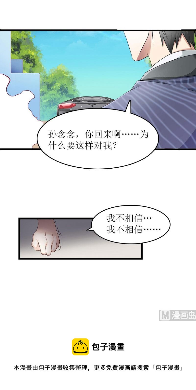 第22话 离婚-第21话