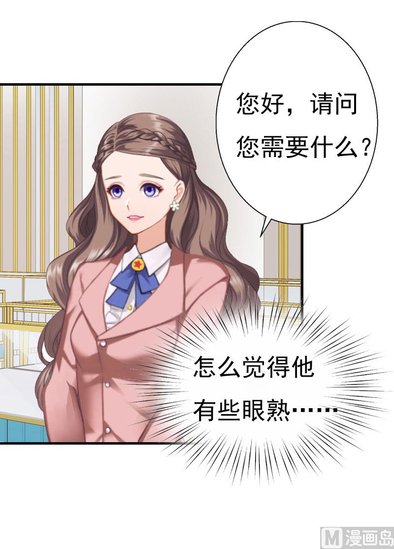 第26话 亦琛父亲-第25话