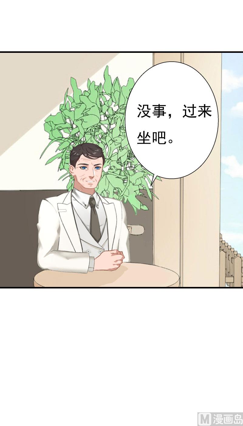 第26话 亦琛父亲-第25话