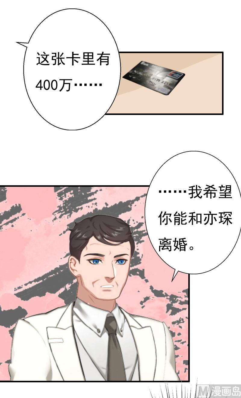 第26话 亦琛父亲-第25话