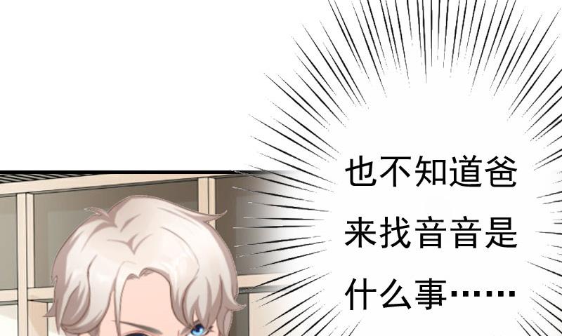 第26话 亦琛父亲-第25话