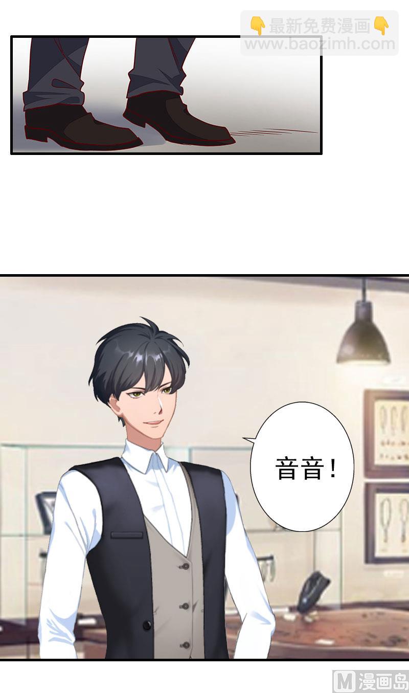 第26话 亦琛父亲-第25话
