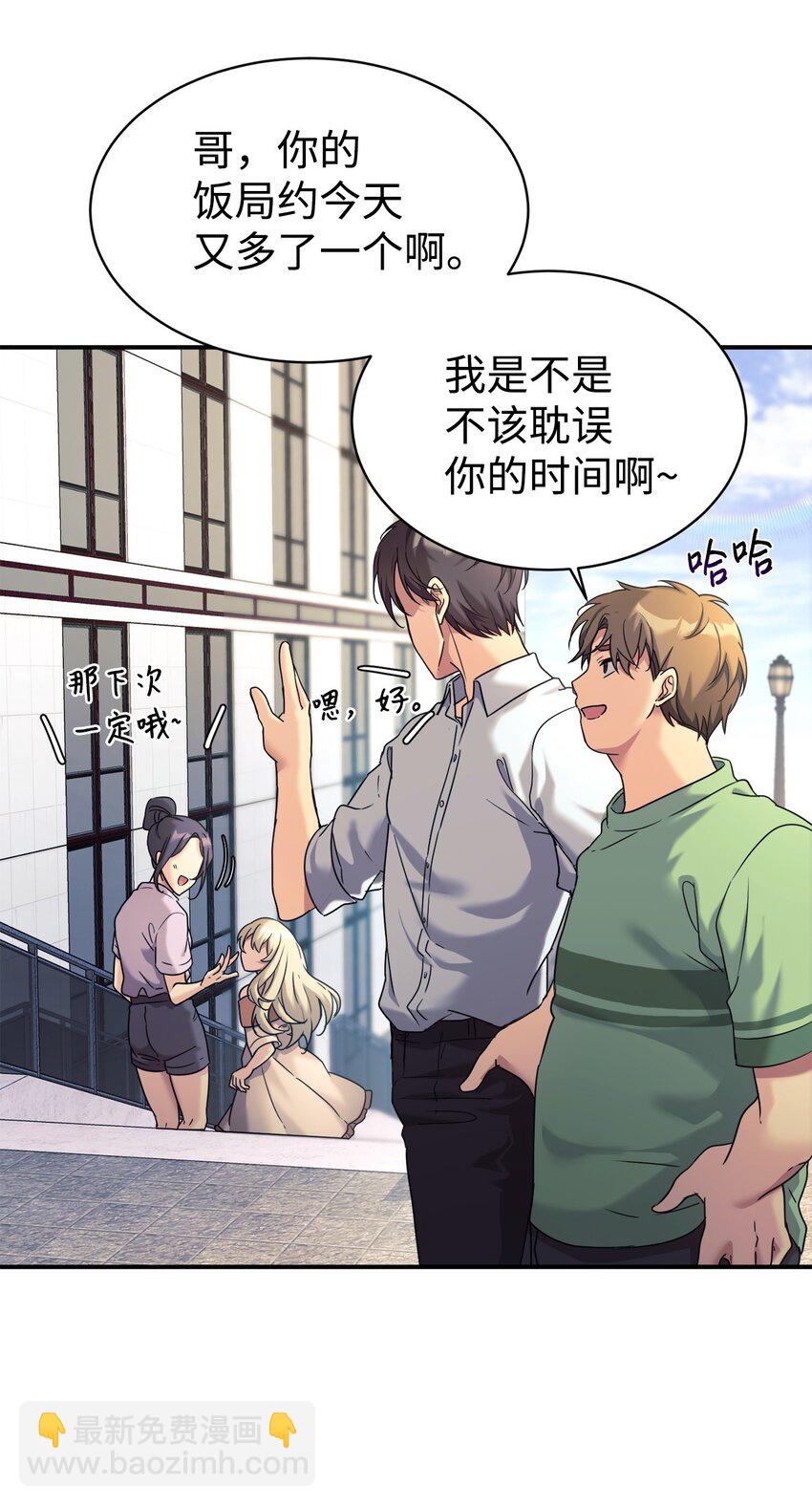 00 谁家的小可爱-第1话