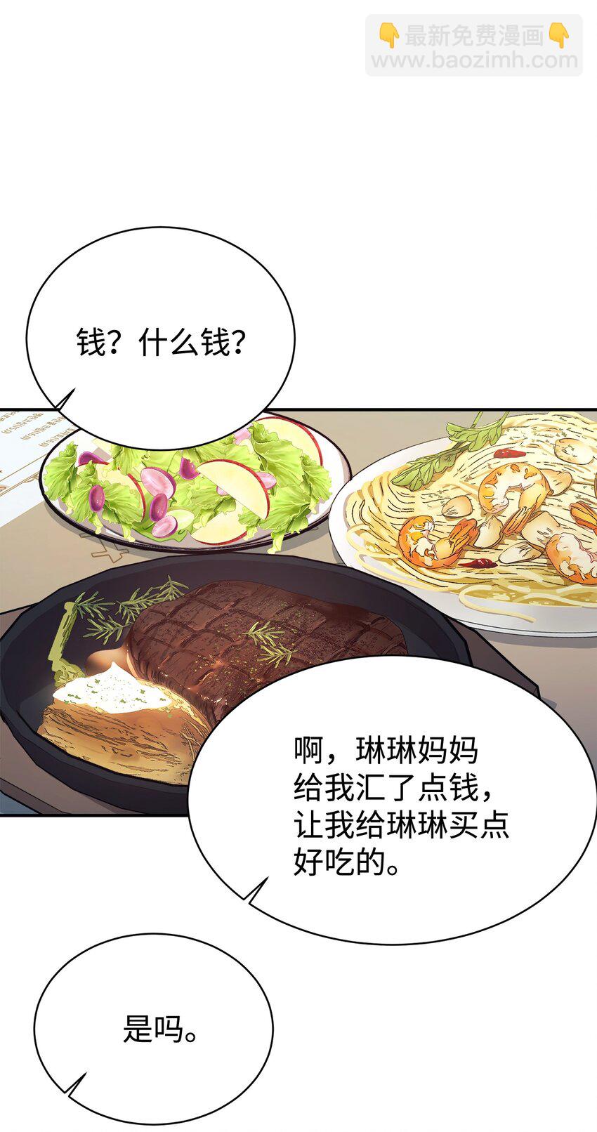 10 祈祷吧，爸爸(1/2)-第11话