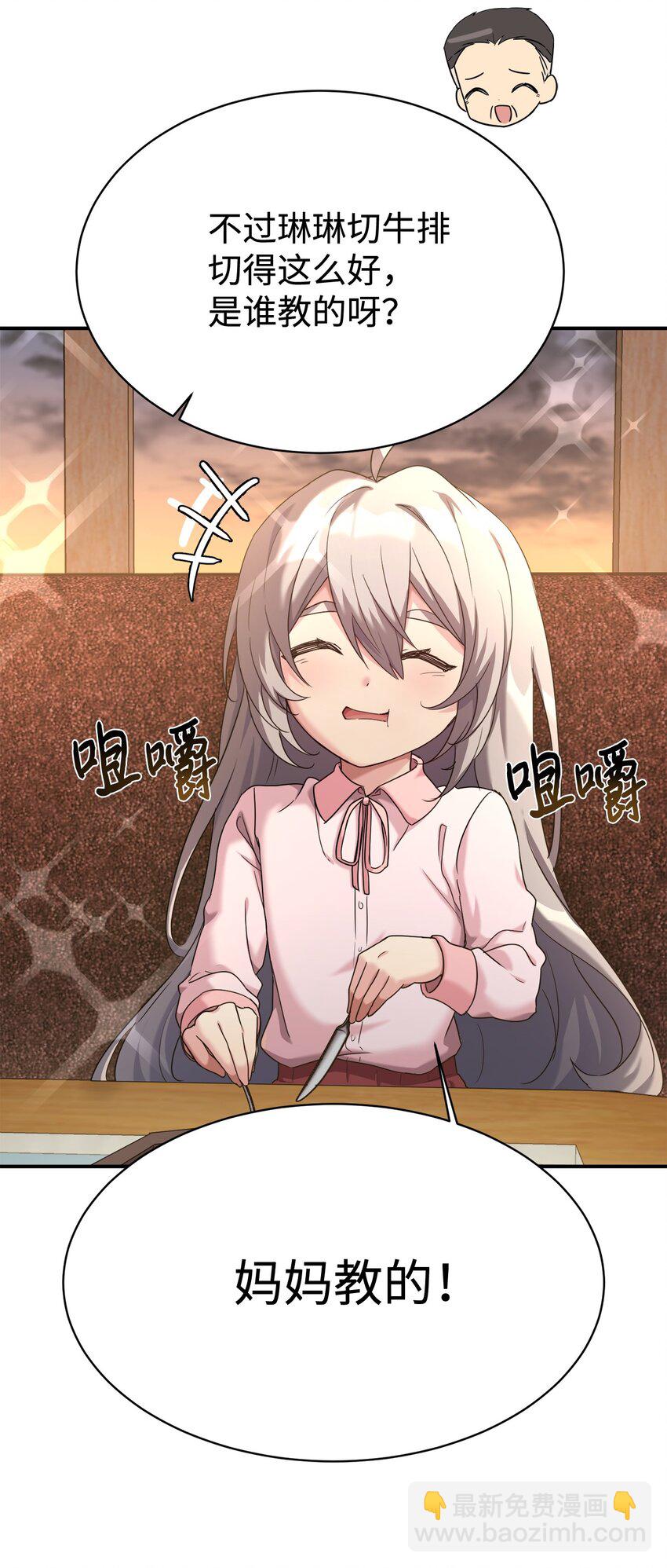 10 祈祷吧，爸爸(1/2)-第11话