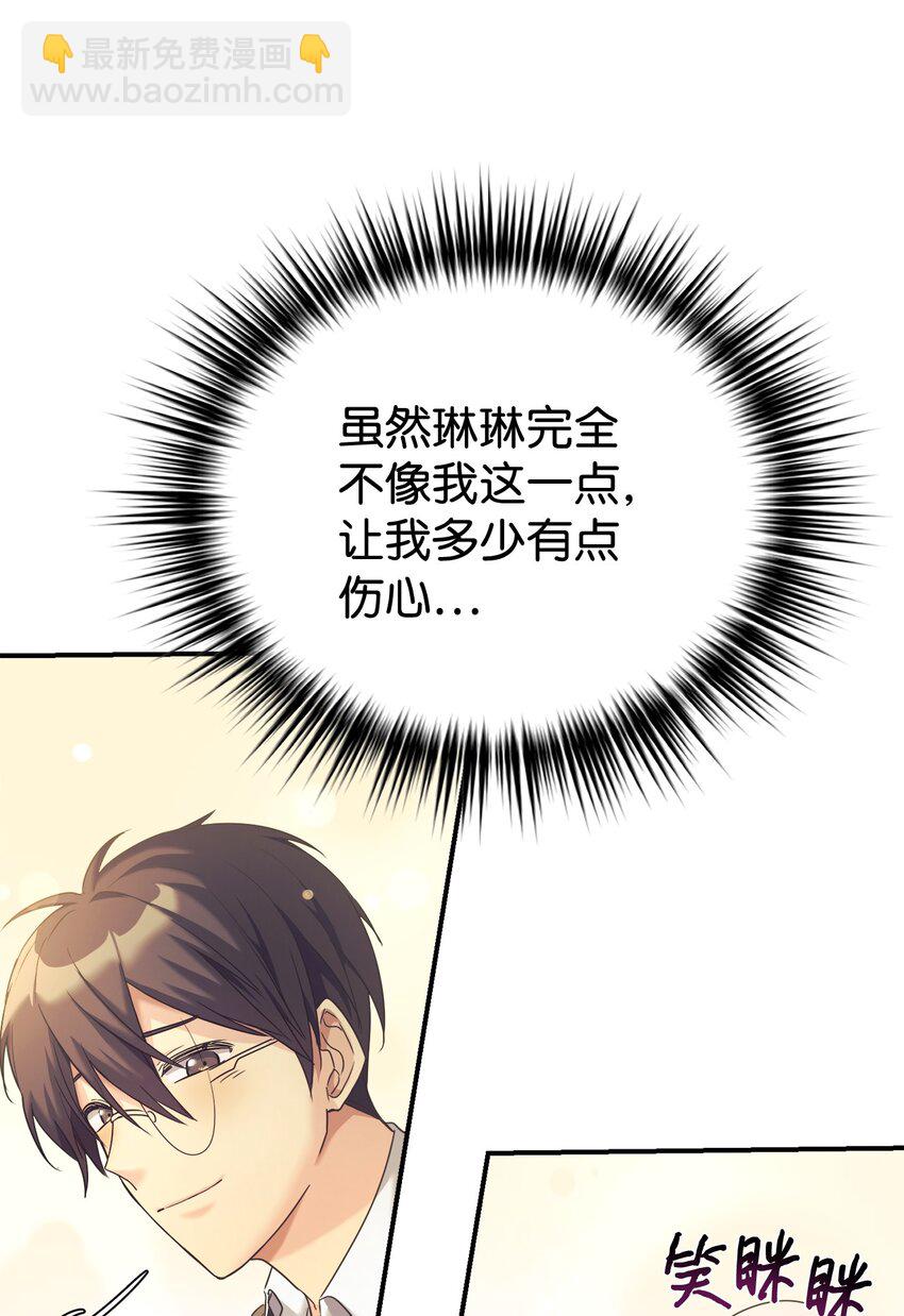 10 祈祷吧，爸爸(1/2)-第11话