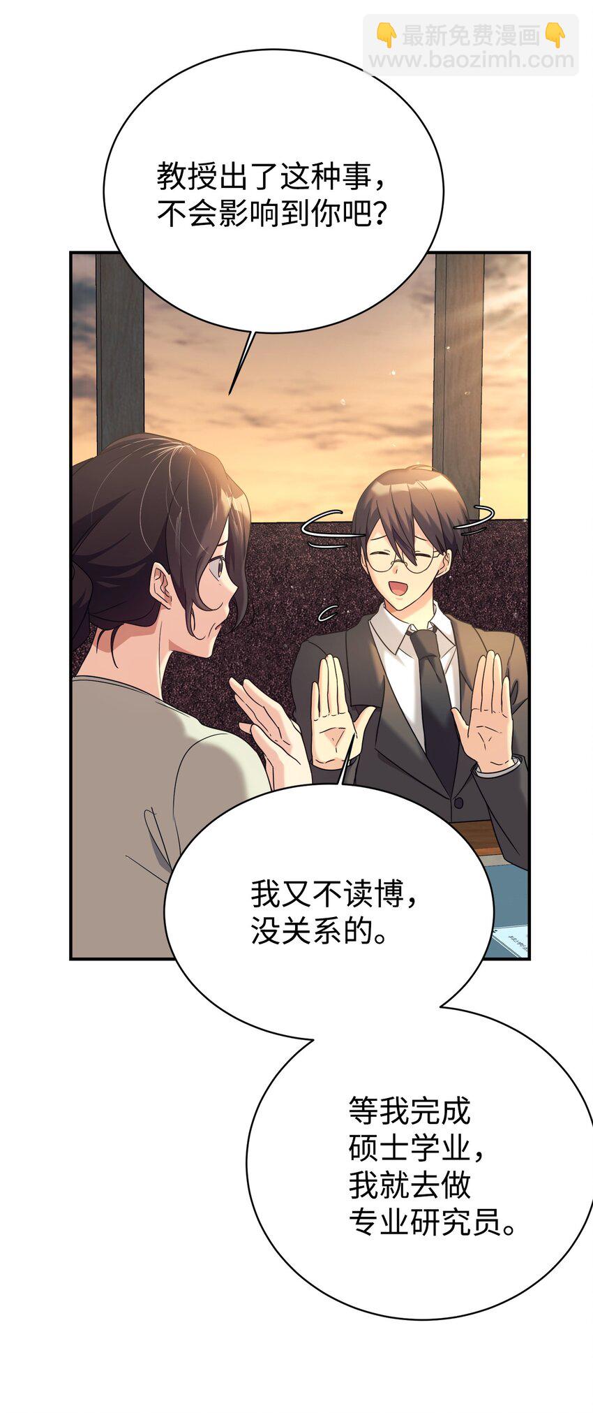 10 祈祷吧，爸爸(1/2)-第11话