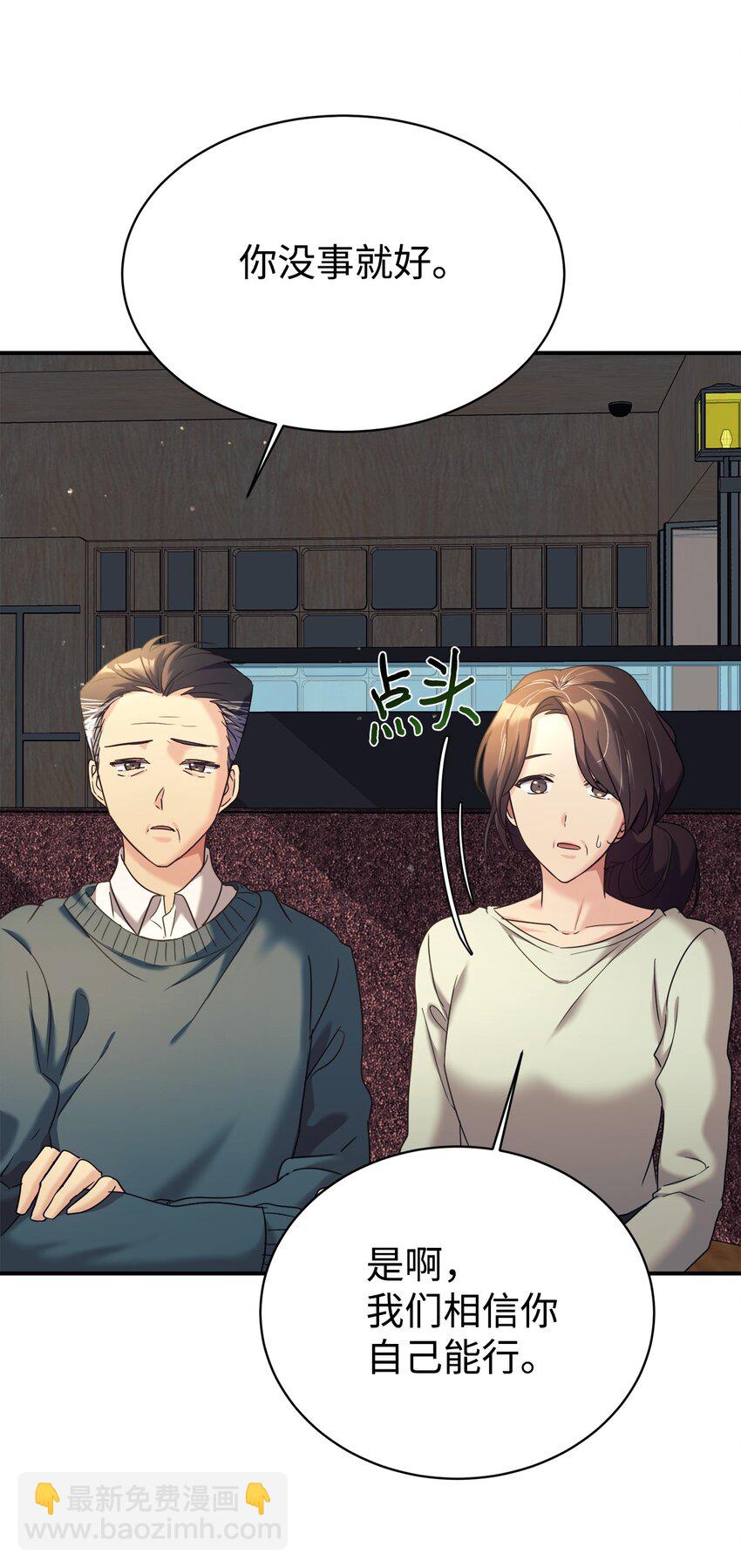 10 祈祷吧，爸爸(1/2)-第11话