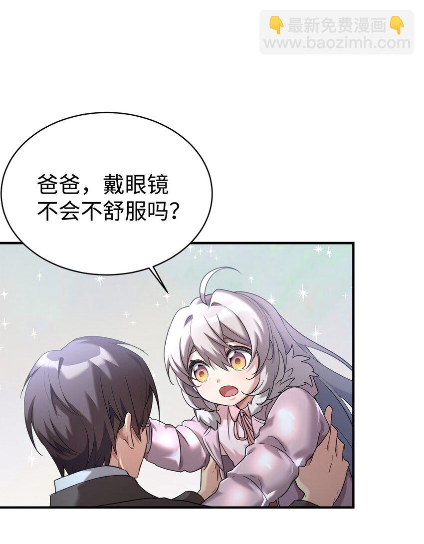 10 祈祷吧，爸爸(1/2)-第11话