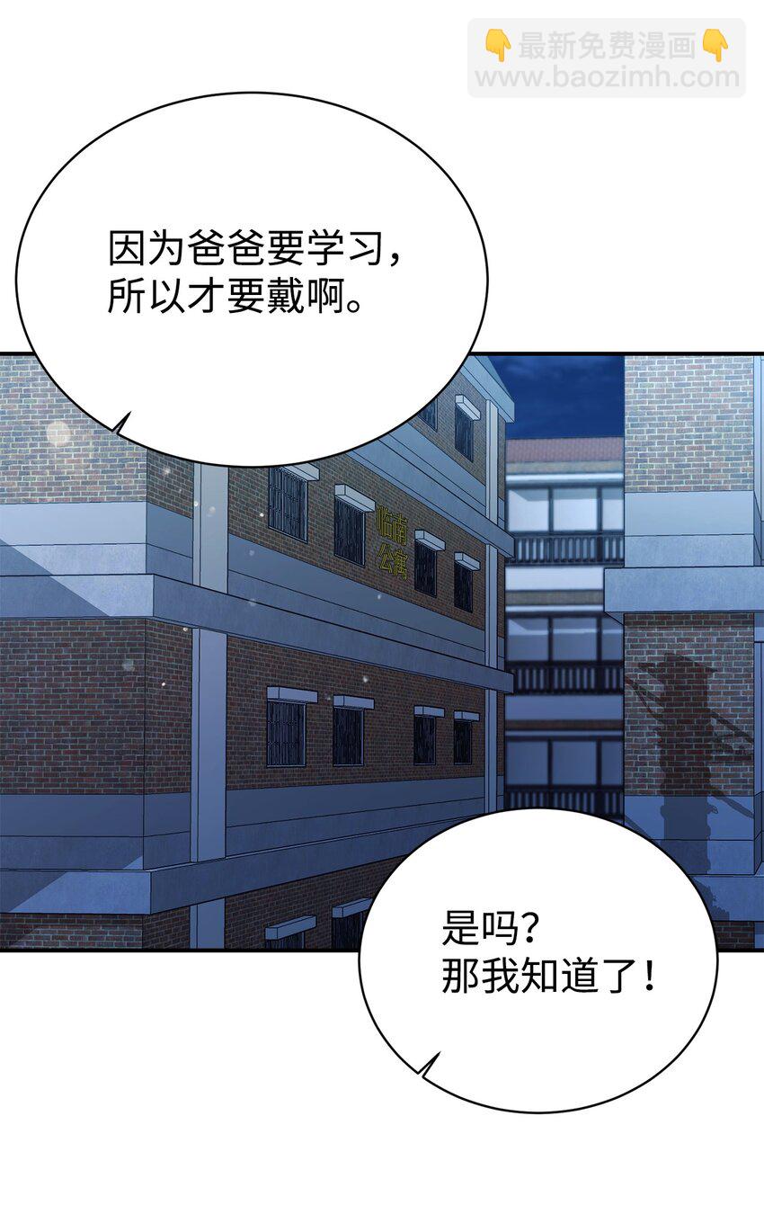 10 祈祷吧，爸爸(1/2)-第11话