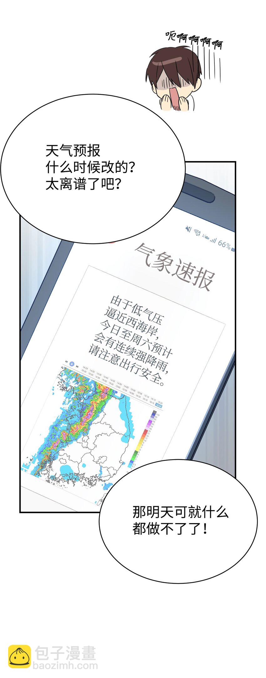 10 祈祷吧，爸爸(1/2)-第11话