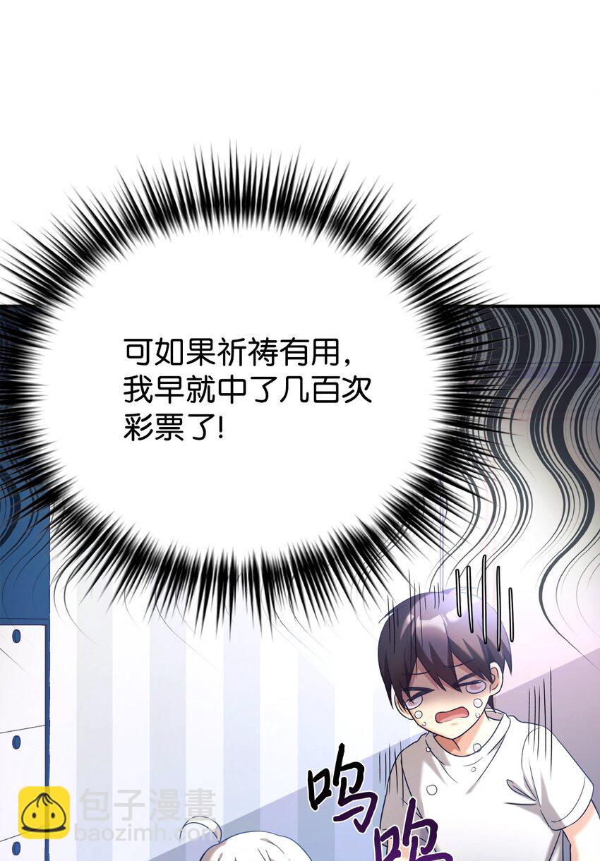 10 祈祷吧，爸爸(1/2)-第11话