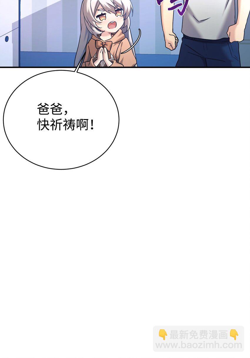 10 祈祷吧，爸爸(1/2)-第11话