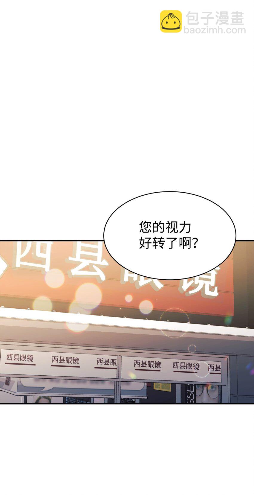 12 女儿是数学天才(1/2)-第13话