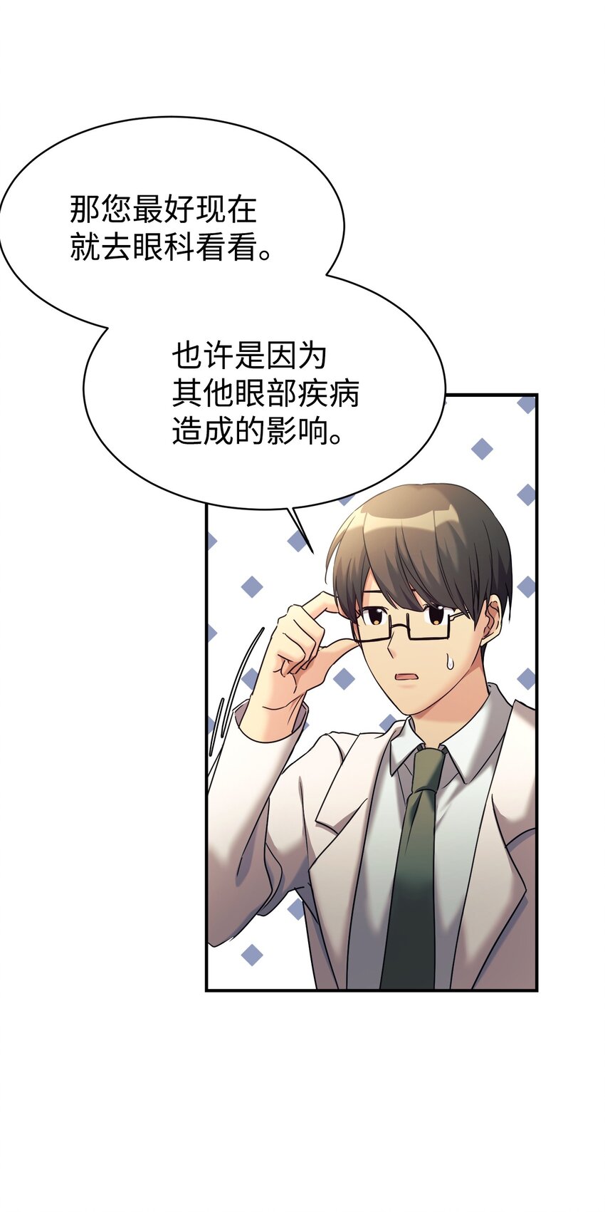 12 女儿是数学天才(1/2)-第13话