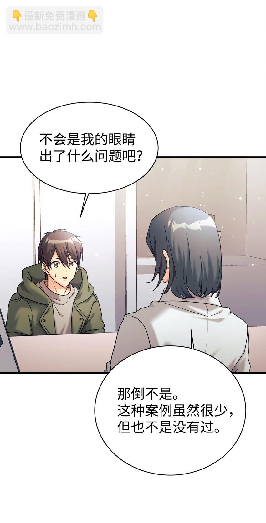 12 女儿是数学天才(1/2)-第13话